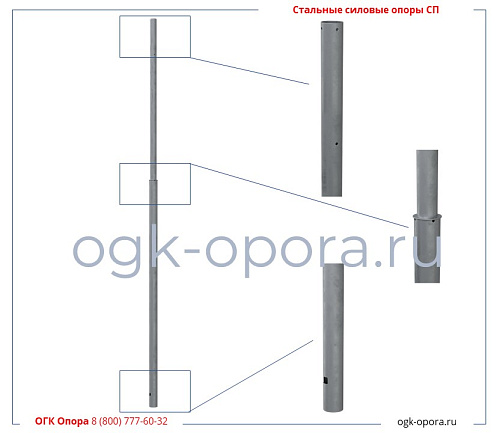 Фото Опора силовая СП-400-8,5/10,5-02-гор. оцинк. (219/168) от ОГК Опора Фото Опора силовая СП-400-8,5/10,5-02-гор. оцинк. (219/168) от ОГК Опора